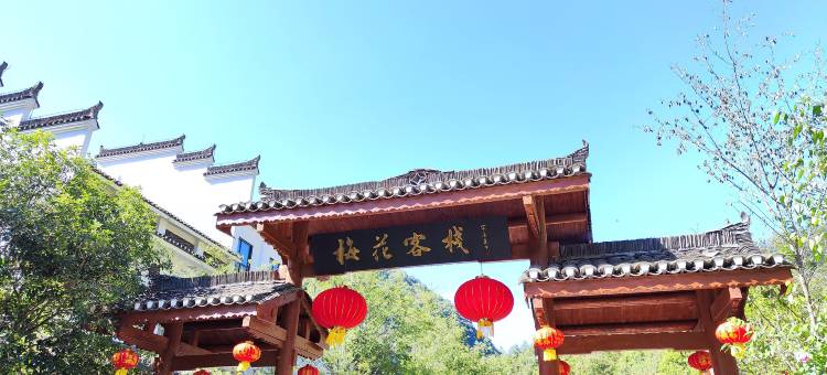 竹山太和梅花谷民宿客栈图片