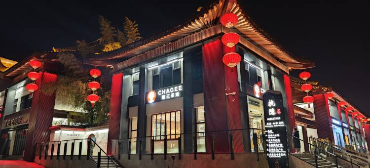 执隐酒店(西安大唐不夜城大雁塔店)图片