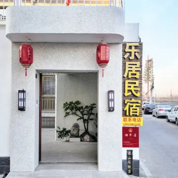 忻州乐居民宿（忻州古城店）