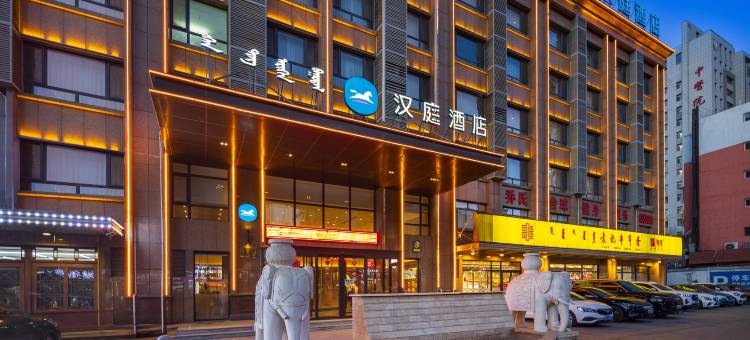 汉庭酒店(内蒙古民族大学店)图片