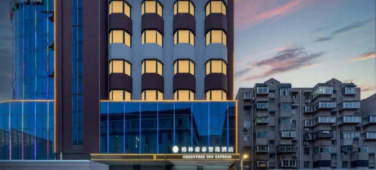 格林豪泰智选酒店(济南趵突泉店)图片