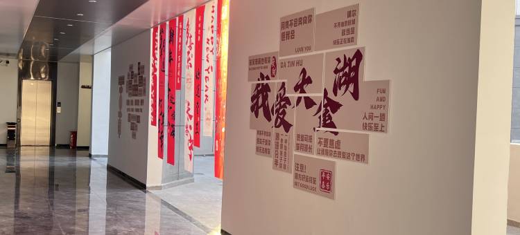 润湖民宿(大金湖景区店)图片