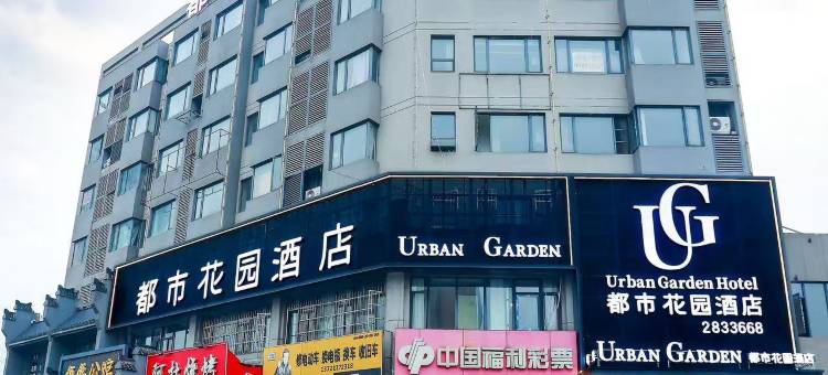 蚌埠都市花园酒店(解放北路店)图片