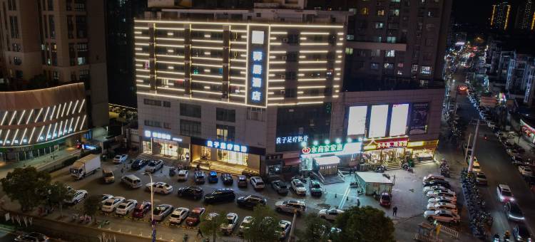 如家驿居酒店(徐州云龙湖淮海新天地店)图片