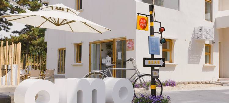 哦莫·OMO印象设计民宿(威海国际浴场火炬八街店)图片