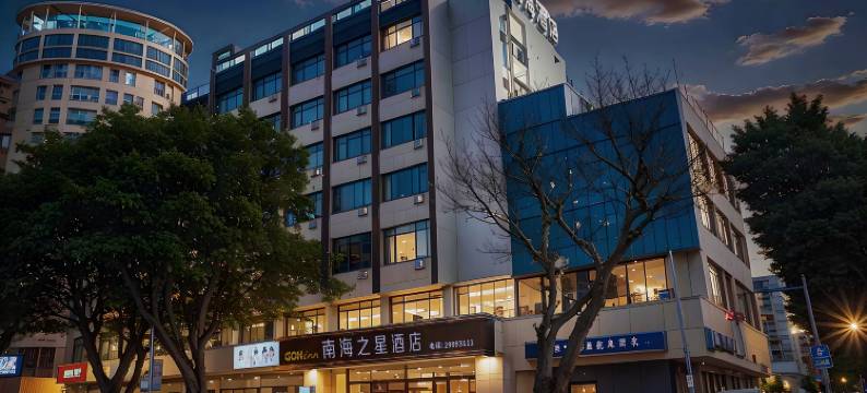 南海之星酒店(深圳前海宝安海雅缤纷城店)图片