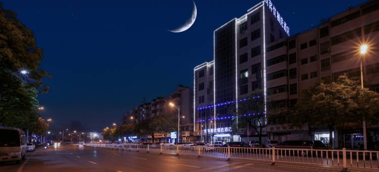 尚客优精选酒店(淮北口子酒厂汽车南站店)图片