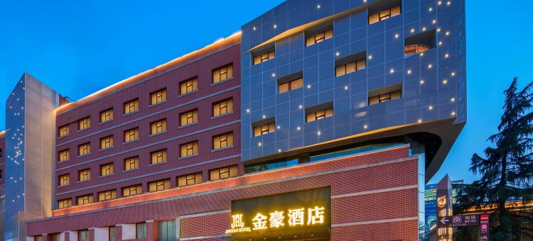 金豪酒店(西安大唐不夜城大雁塔地铁站店)图片