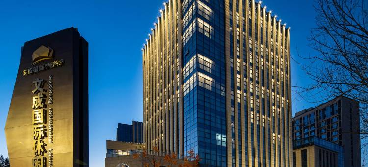 朗丽兹酒店(北京文成国际延庆万达广场店)图片
