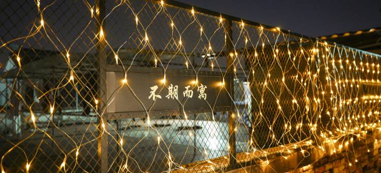 不期而寓·本木客栈(苏州观前街平江路店)图片