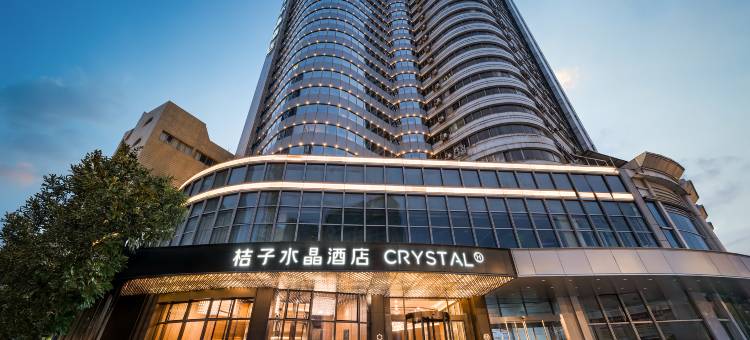 武汉汉口金融中心万象城桔子水晶酒店图片