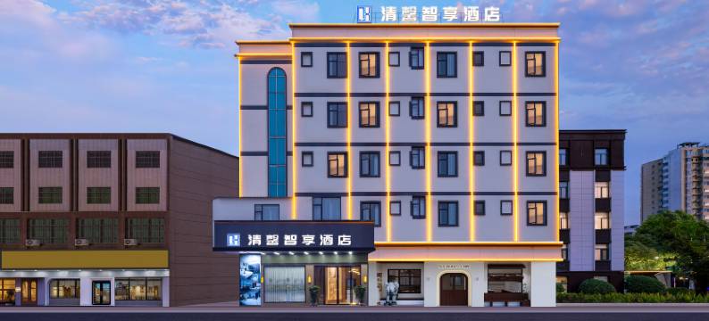 清馨智享酒店(东莞塘厦亨达生活广场店)图片