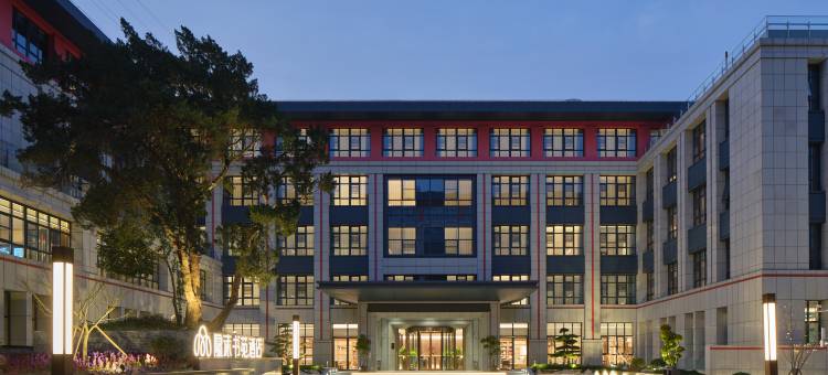 舟山隐沫书苑酒店(普陀客运中心店)图片