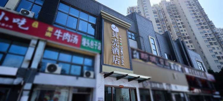 贝壳酒店(南京雨花台凤汇大道店)图片