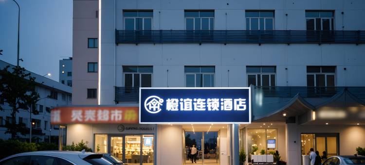 橙谊连锁酒店(武汉光谷大道武职店)图片