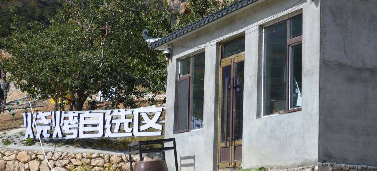 北镇卓谷驿站图片