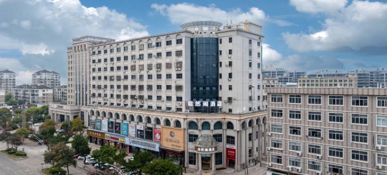 台州超然阁酒店图片