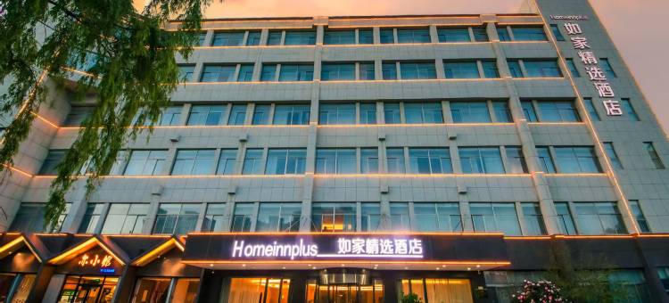 如家精选酒店(泰安东岳大街雷诺吾悦广场店)图片