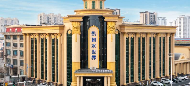 凯朝水世界酒店图片