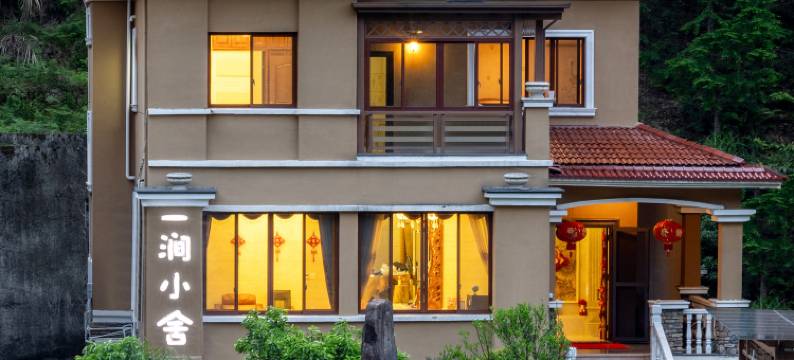 一涧小舍民宿图片