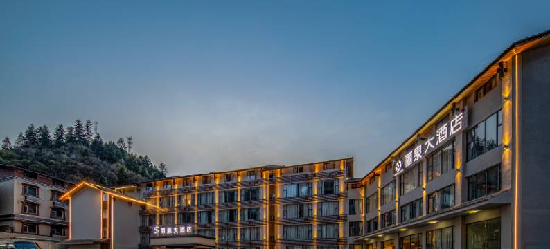 九寨沟丽泉大酒店图片