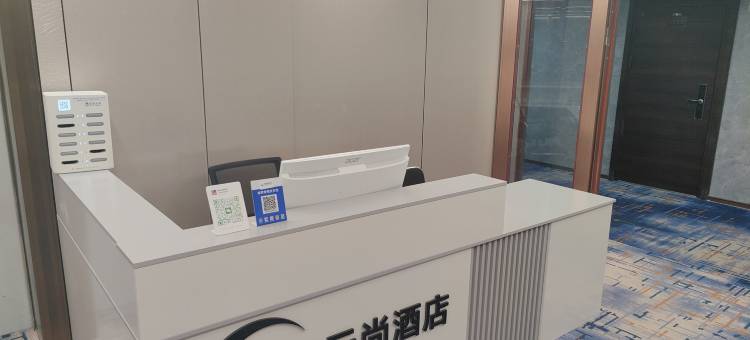 铂瑞云尚酒店图片