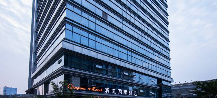 清沐国际酒店(南京南站南广场店)图片