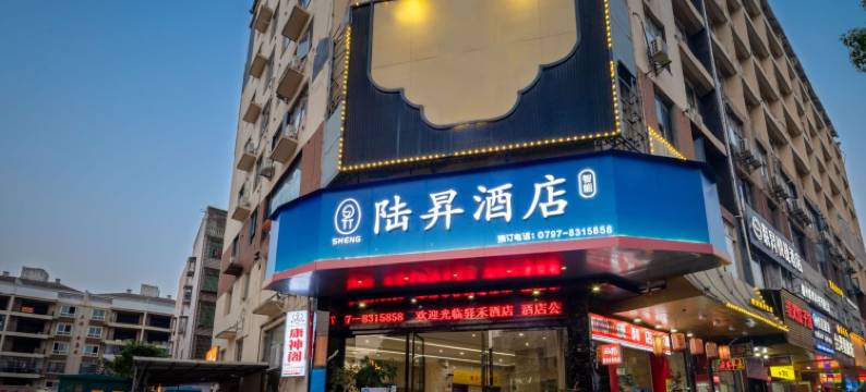 陆昇酒店(赣南医学院第一附属医院店)图片
