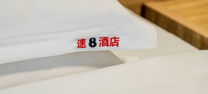 速8酒店(西安钟楼大差市地铁站店)图片