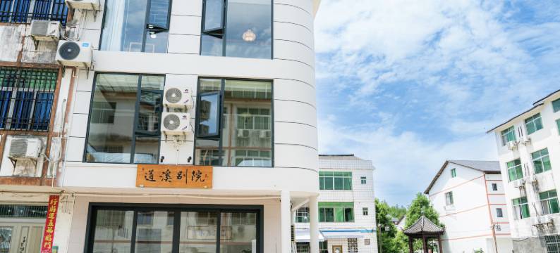龙虎山道溪别院民宿图片