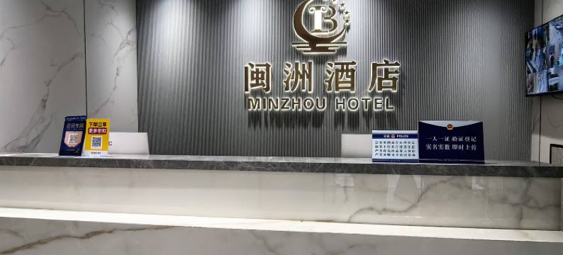 闽洲酒店(海沧湾公园地铁站嵩屿客运码头店)图片