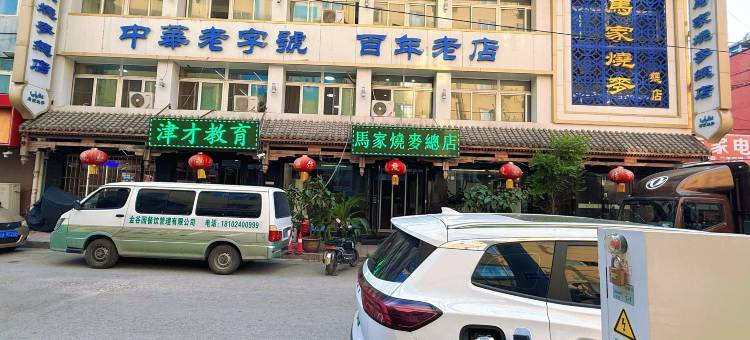 7天连锁酒店(沈阳故宫中街步行街店)图片