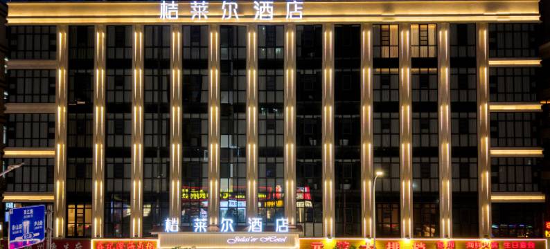 汕头高铁站桔莱尔酒店(珠江路美食街嵩山南路店)图片