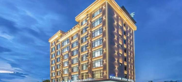 芸山栖谷酒店(曲靖高铁北站店)图片