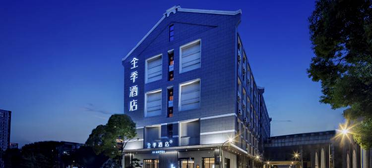 全季酒店(盐城高铁站宝龙广场店)图片