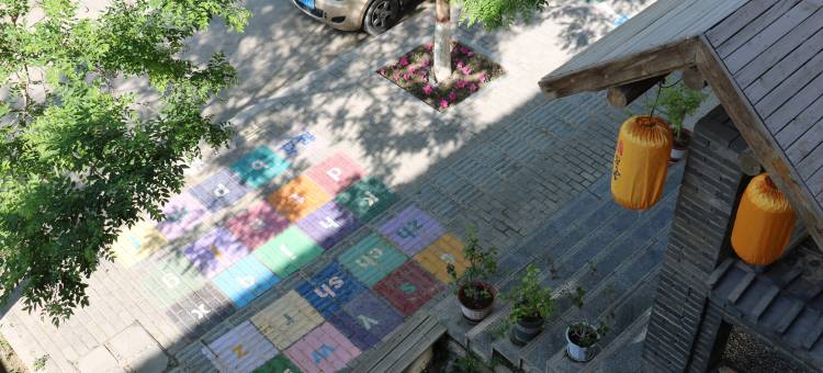 嘉峪关漠落客栈图片