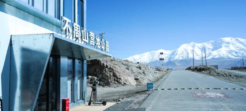 喀拉库勒湖不周山营地图片