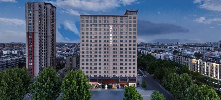 松果酒店(开封大梁门清明上河园店)图片
