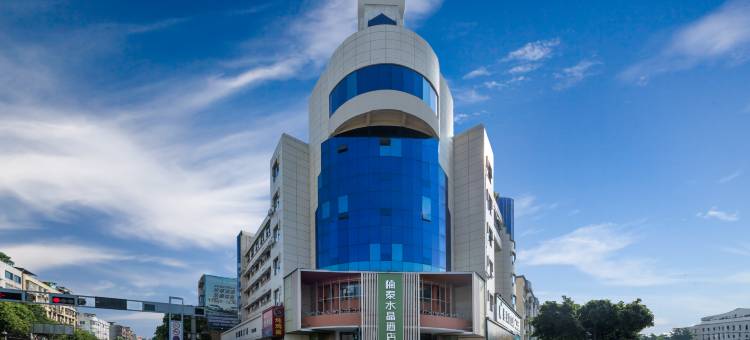 崇州楠泰水晶酒店(崇州罨画池店)图片
