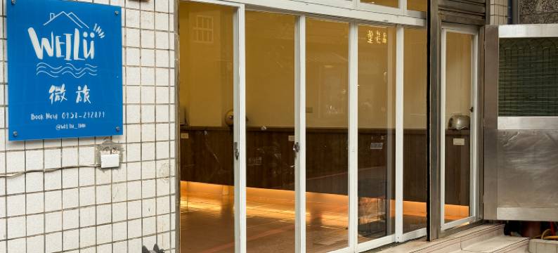 微旅景观民宿 | 近老街、独旅友善图片