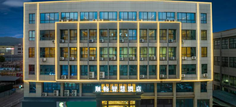 顺畅智慧酒店(武义顺畅考场店)图片