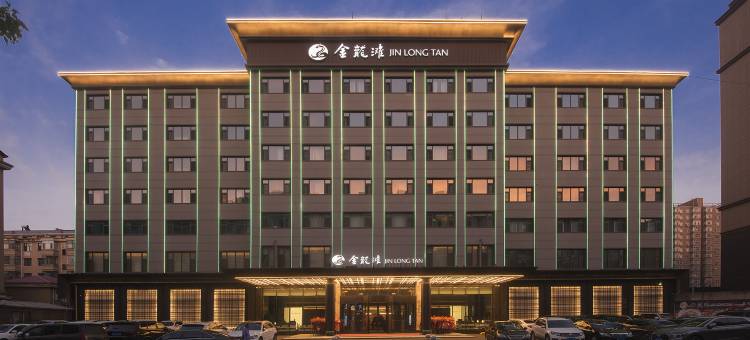 肇东金龍滩酒店图片