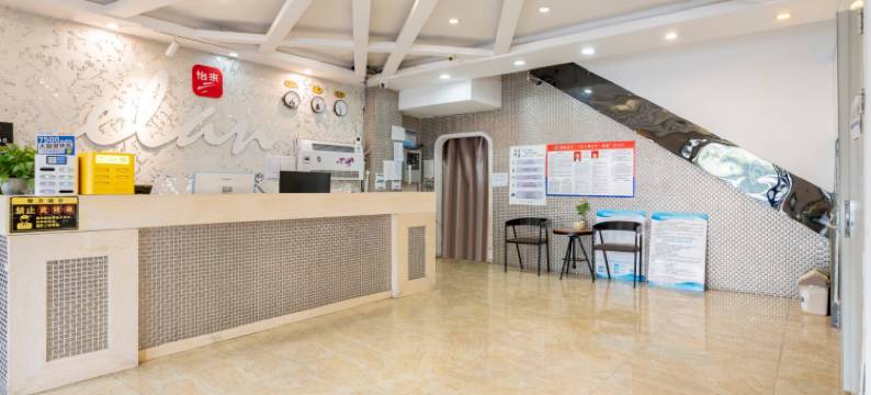 怡来酒店(临河街海口路地铁站店)图片