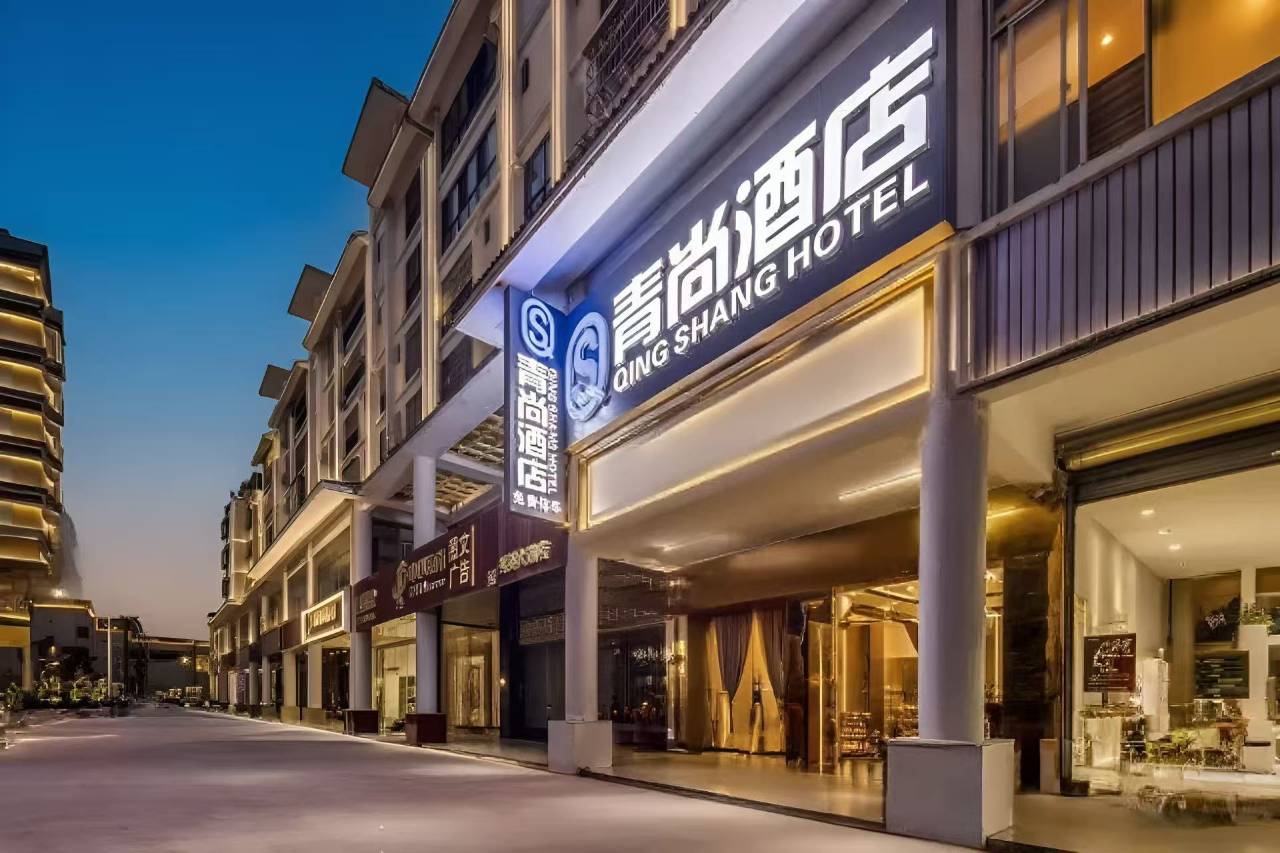 青尚酒店(海南省人民医院店)预订价格,联系电话位置地址【携程酒店】