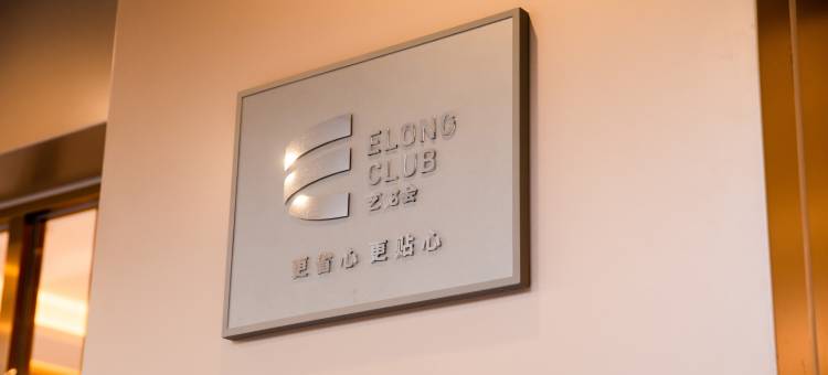 艺龙壹棠酒店(宿迁沭阳百盟建材城店)图片