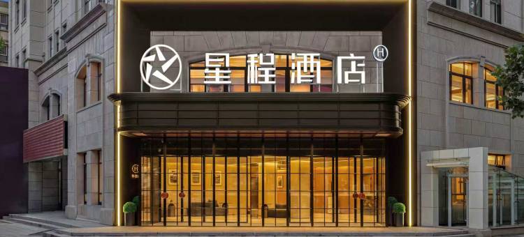 星程酒店(伊宁西环路新茂业店)图片