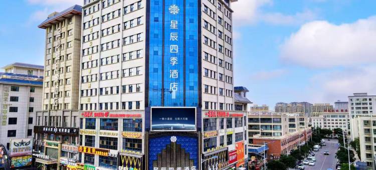 星辰四季酒店(武威职业技术大学红星时代广场店)图片