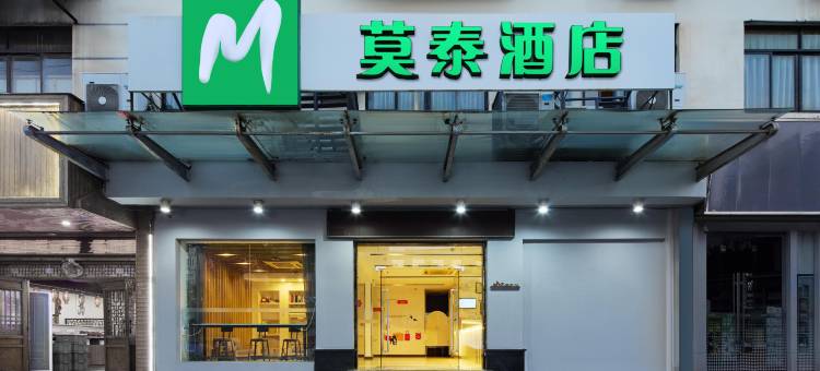 莫泰酒店(宁海中国模具城兴宁中路店)图片