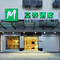 莫泰酒店(宁海中国模具城兴宁中路店)