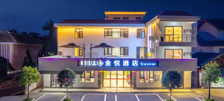 保亭金悦民宿酒店图片